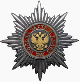 Звезда ордена «За заслуги перед Отечеством» 1 степени.png