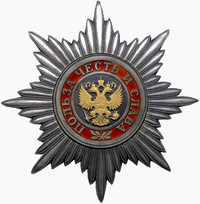 Изображение награды