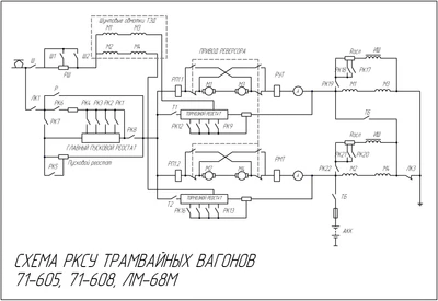 Схема РКСУ.gif