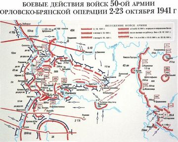 50-я армия в Орловско-Бранской операции.jpg
