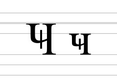 Cyrillic letter che with vertical stroke.svg