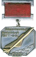 Изображение награды