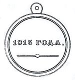 Medal "1813 year", reverse.jpg