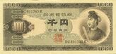 Series B 1000 Yen Bank of Japan note - front.jpg