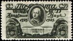 Stamp Soviet Union 1925 228.jpg