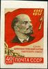 Stamp of USSR 2071.jpg