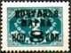 The Soviet Union 1927 CPA 253A I type II stamp (1st standard issue of Soviet Union. 10th issue. Postage Due stamps with overprint).jpg
