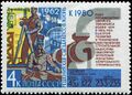The Soviet Union 1962 CPA 2775 stamp (Decisions of the 22nd Communist Party Congress. Engineering. Surveyor and welder).jpg