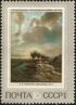 The Soviet Union 1971 CPA 4057 stamp (Country Road, by Alexei Savrasov).jpg
