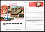 USSR PCWCS №25 mint.jpg