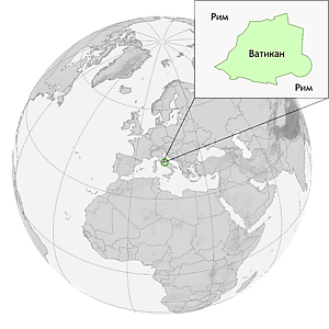 Ватикан на карте мира