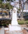 Паметник Варна4.jpg