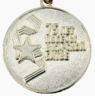 Памятный знак «75 лет Курской битве» (реверс).png