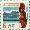Почтовая марка СССР № 3183. 1965. 20-летие освобождения стран Европы.jpg