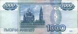 Banknote 1000 rubles (1997) back.jpg