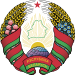 Coat of arms of Belarus.svg