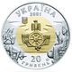 Coin of Ukraine Skifia A.jpg