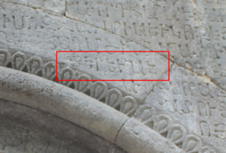 Haghartsin 123 Yerevan.png