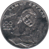 KZ-2016-100tenge-Yergaliev-b.png