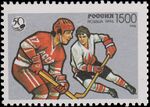 Russia stamp 1996 № 326.jpg