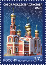 Russia stamp 2019 № 2434.jpg