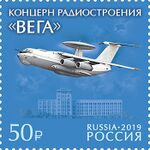 Russia stamp 2019 № 2481.jpg