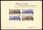 Soviet Union miniature sheet All-Soviet Philatelic Exhibition 1932 Personalised Kartonka.jpg