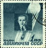 Stamp of USSR 0880g.jpg