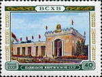 Stamp of USSR 1828.jpg