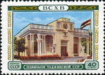 Stamp of USSR 1829.jpg