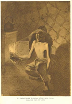 Taras Shevchenko painting0037.jpg