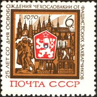 The Soviet Union 1970 CPA 3877 stamp (Czechoslovakia Arms and Prague View).jpg