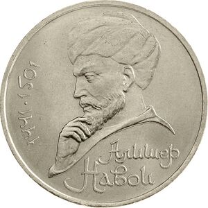 USSR-1991-1ruble-CuNi-Navoi550-b.jpg
