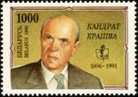 1996. Stamp of Belarus 0126.jpg