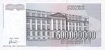 500million-Dinara-1993b.jpg