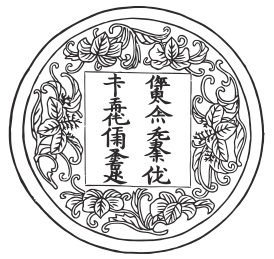 Bushell Juchen 21.svg