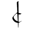 Court hand uppercase C.png