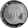 KZ-2016-500tenge-Abul Khair Khan-Ag-b.png