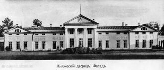 Palais Kouzminki.jpg