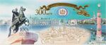 Russia stamp 2003 № 858bl.jpg