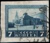 Stamp Soviet Union 1925 212.jpg
