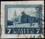 Stamp Soviet Union 1925 212.jpg