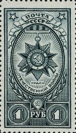 Stamp Soviet Union 1943 CPA860.jpg