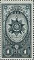 Stamp Soviet Union 1943 CPA860.jpg