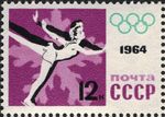 The Soviet Union 1964 CPA 2981 stamp (9th Winter Olympic Games, Innsbruck (Austria). Figure skating. Pair skating).jpg