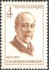 The Soviet Union 1972 CPA 4087 stamp (Gleb Krzhizhanovsky (1872-1959), Scientist and Co-worker with Lenin (Birth Centenary)).jpg