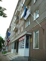 Консульства Эстонии и Латвии во Пскове.JPG