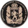 Почетный гражданин Красноярского края.png
