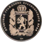 Почетный гражданин Красноярского края.png