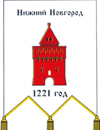 Banner of Nizhny Novgorod (1992-2006).png